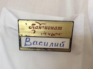 затертый бейдж