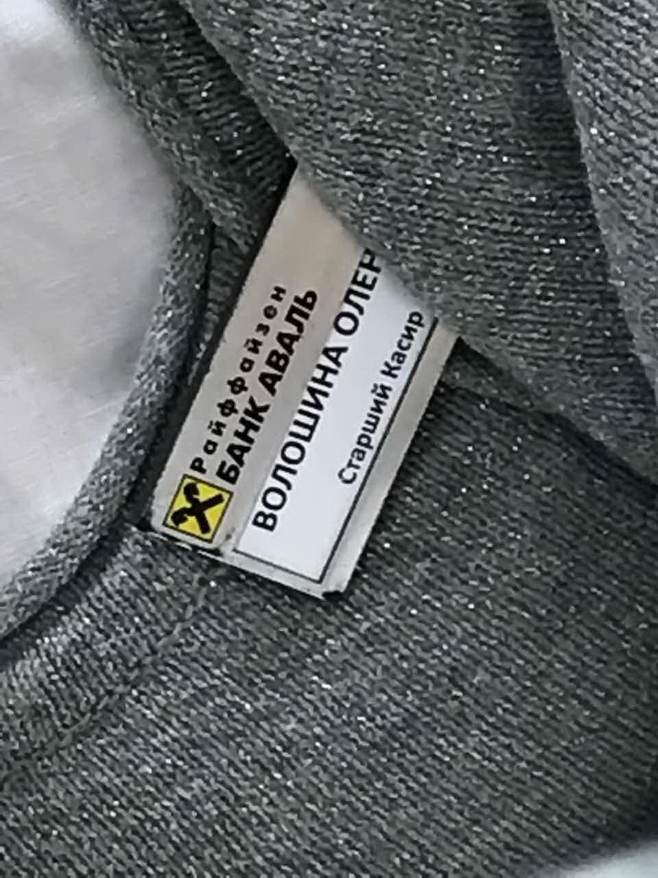 затёртый бейджик