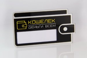 Бейджи з вікном для співробітників на магніті