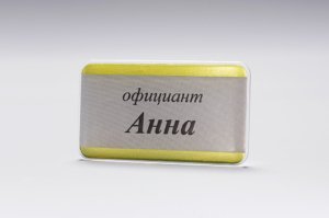 Бейдж офіціанта