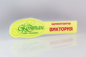 Бейджи для кафе